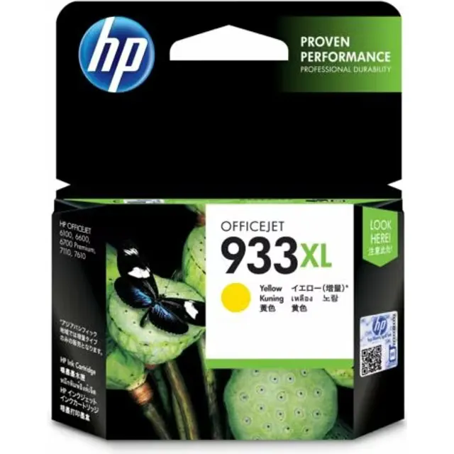 HP 933XL High Yield Yellow Original Ink Kartric